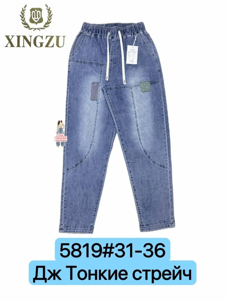 свободные джинсы,джинсовые брюки,джинсы шаровары женские,штаны джинсовые,широкие джинсы