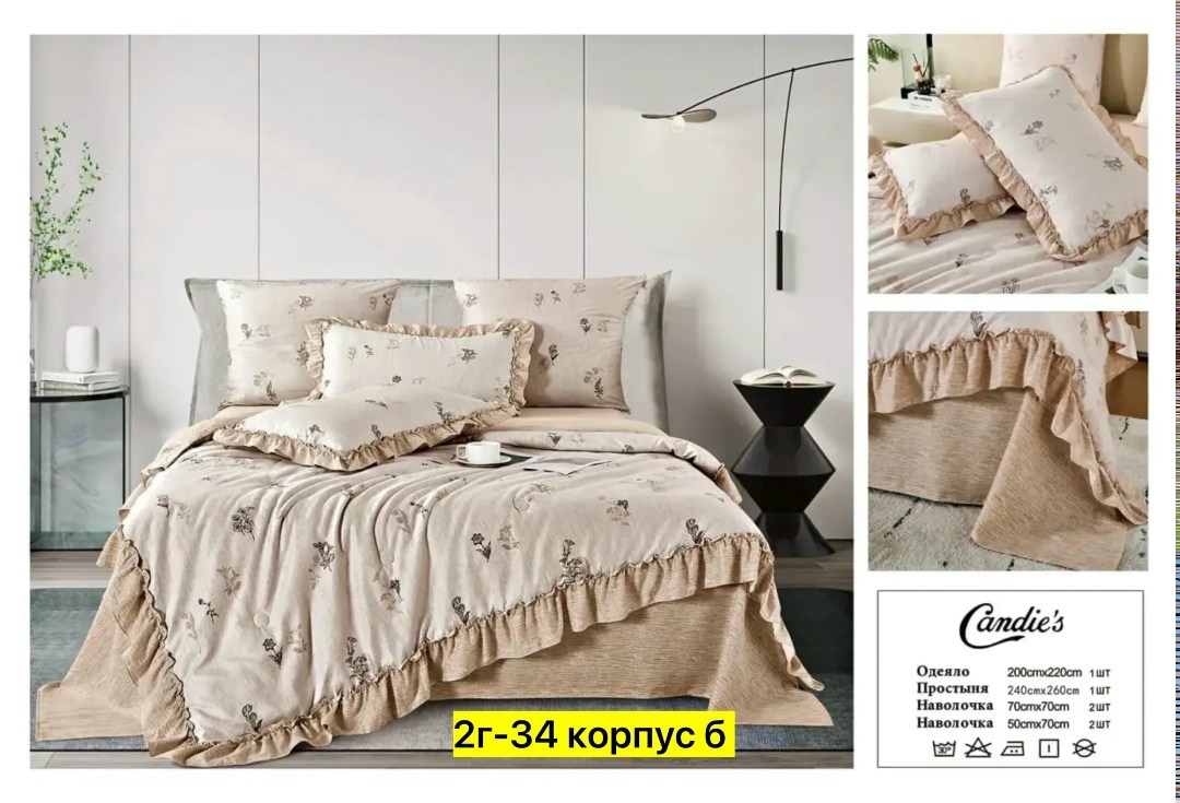 комплект постельного белья,комплект постельного белья с готовыми одеялами,carolina комплект постельного белья с одеялом,сайлид комплект постельного белья,комплект постельного белье евро