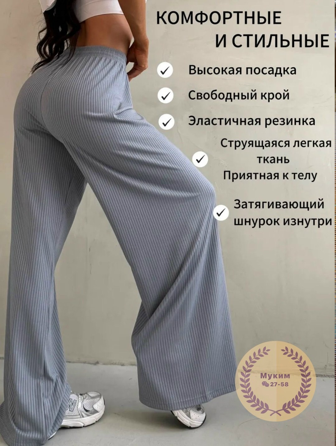 брюки летние лапша широкие палаццо в рубчик,брюки палаццо женские лапша,брюки домашние лапша широкие палаццо в рубчик,брюки лапша широкие домашние палаццо molly 220332179,брюки лапша палаццо