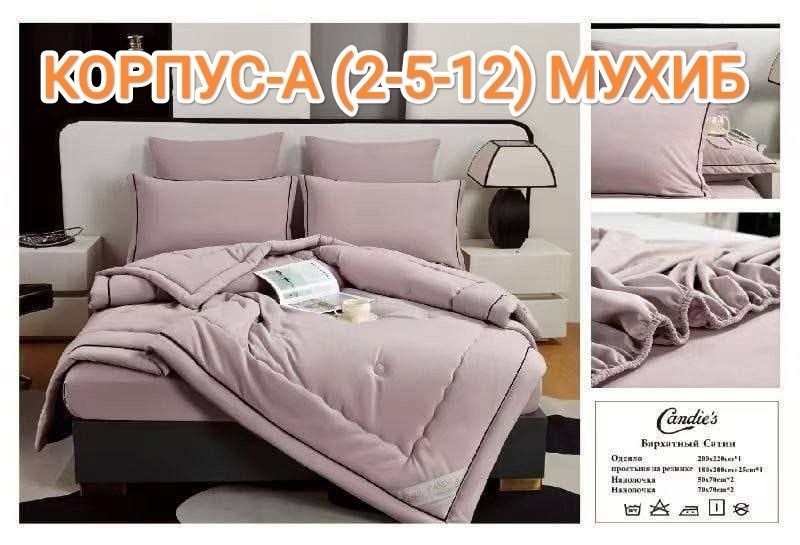 комплект постельного белья евро с одеялом бархатный сатин,комплект постельного белья mency с одеялом,комплект постельного белья с одеялом,комплект постельного белья с одеялом сатин евро,постельное бел