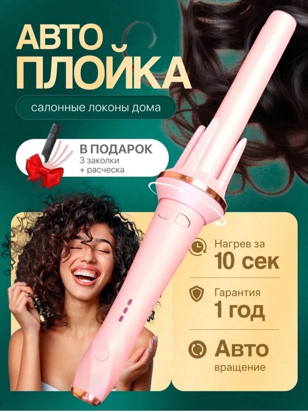 плойка для локонов автоматическая,плойка для локонов автоматическая стайлер,плойка мультистайлер для локонов автоматическая,плойка для волос автоматическая,плойка для локонов автоматическая стайлер дл