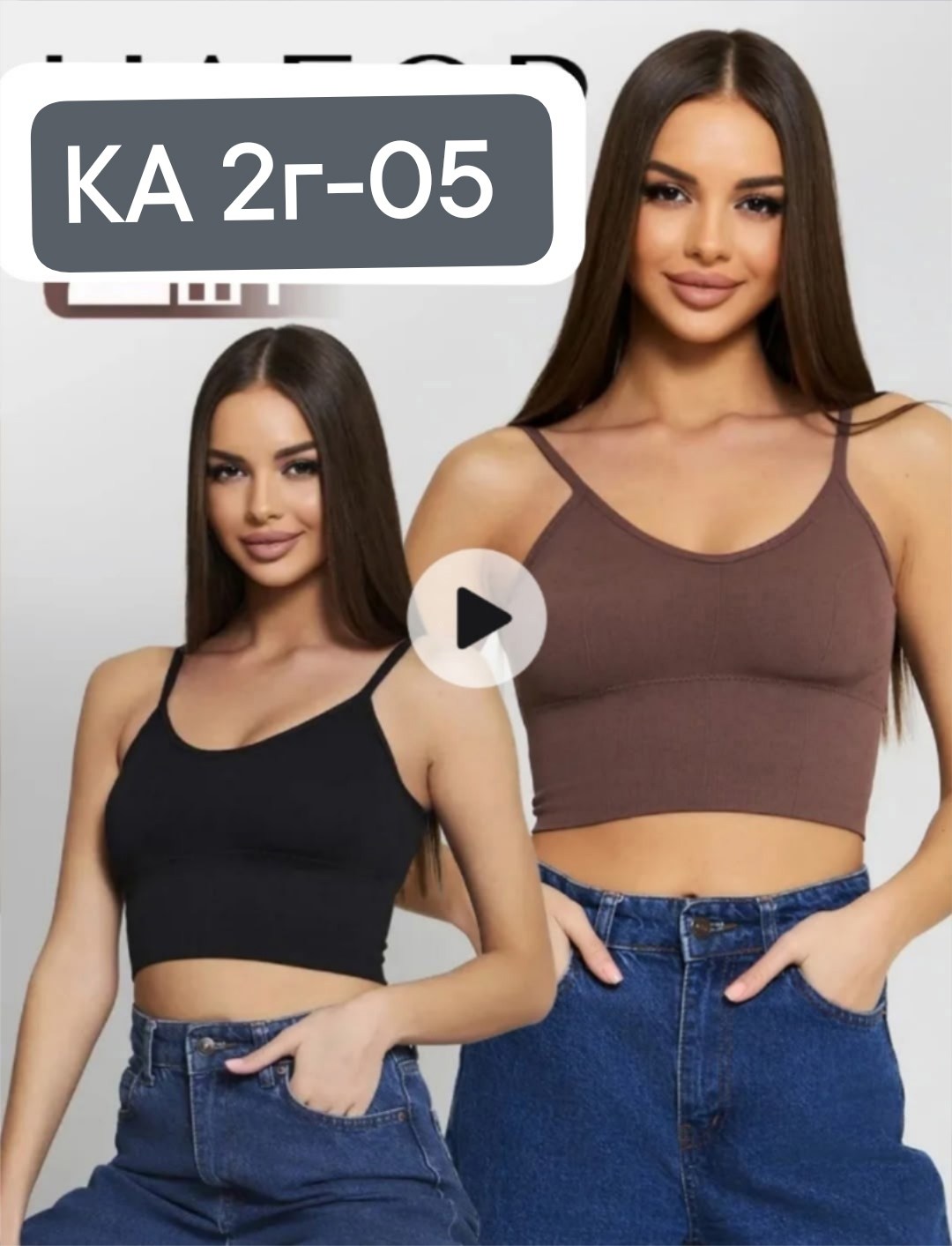 женский топ на тонких бретелях,женские топы,топ женский черный,кроп топ,топ с чашками на бретелях