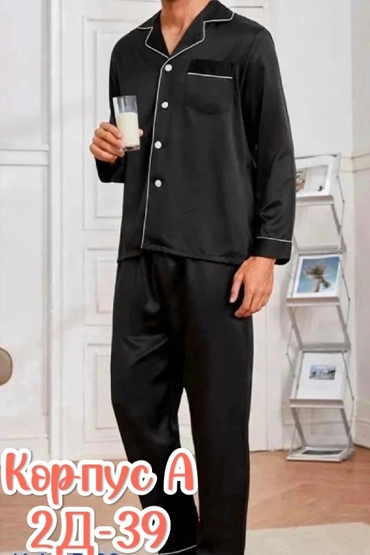 шелковая пижама мужская,пижамный комплект мужской,мужская пижама,пижама для мужчин,домашний костюм мужской