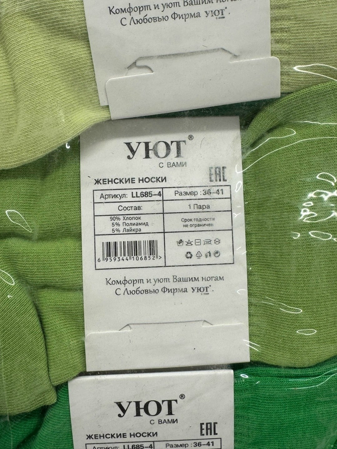 носки женские,носки зеленые,носки женские хлопковые,хлопковые носки,модные носки