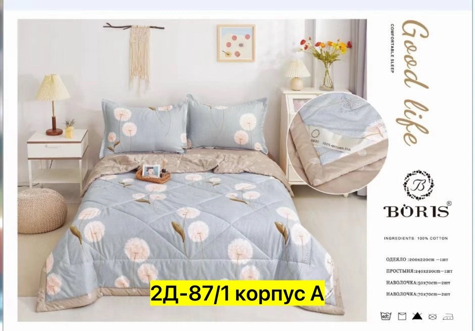 комплект постельного белья с одеялом boris,комплект постельного белья c одеялом boris evro,комплект постельного белья с одеялом boris сатин,комплект постельного белья с одеялом boris евро,евро комплек