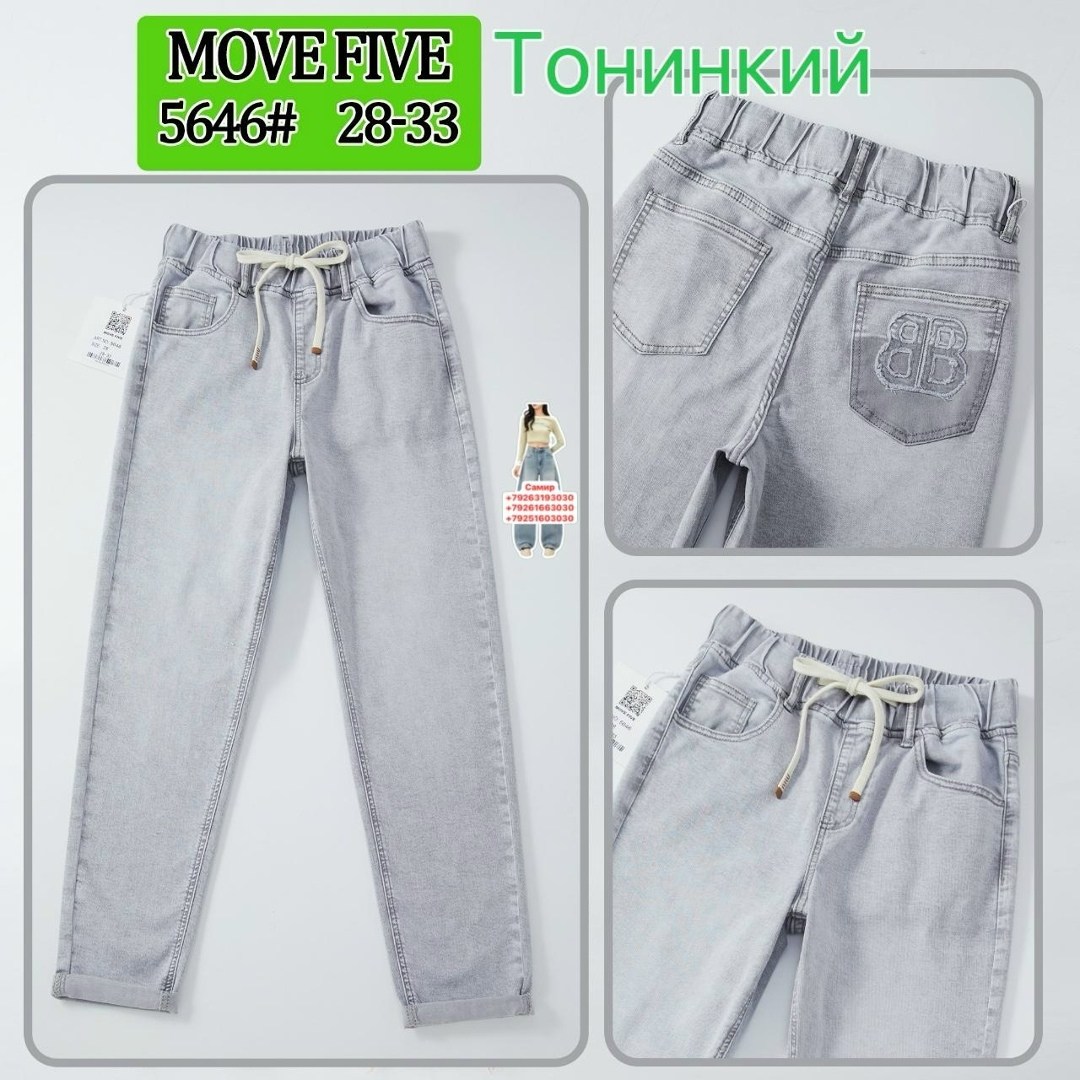 джинсы джоггеры,джинсы для мальчика,джинсы джоггеры для подростка,джинсы для мальчика серые,джинсы детские