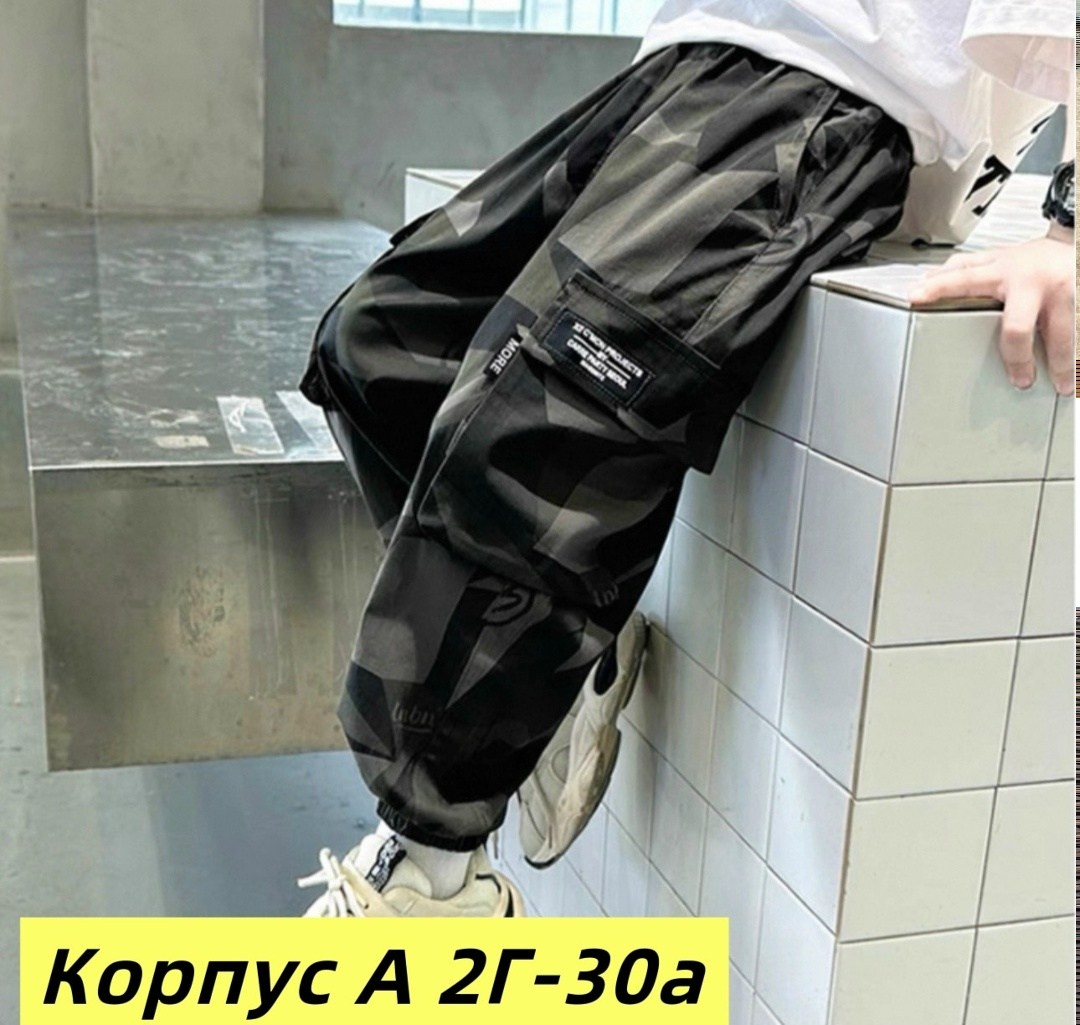 брюки карго для мальчика,камуфляжные брюки,брюки для мальчика джоггеры,карго брюки джоггеры,брюки мальчикам
