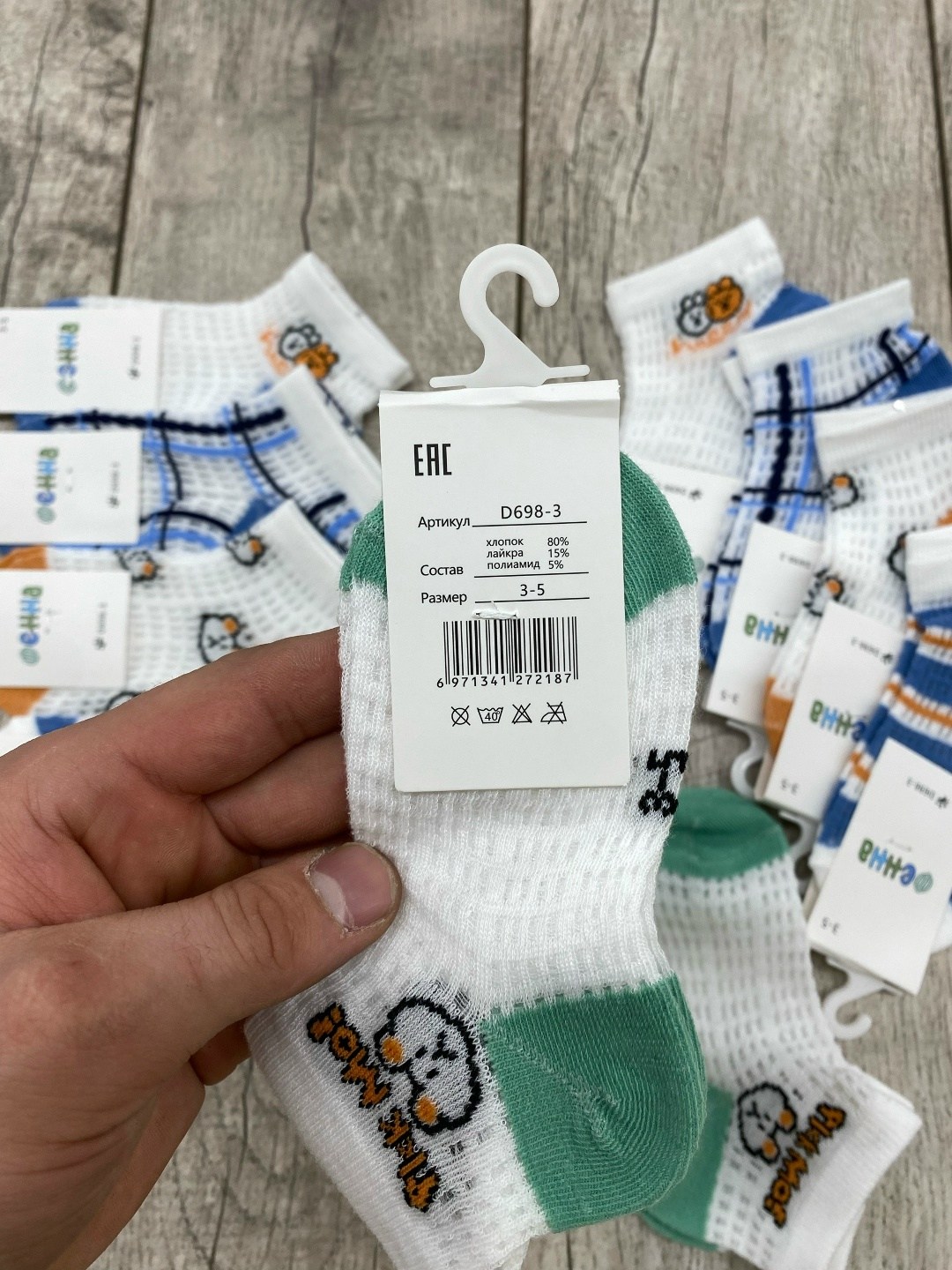носки детские для мальчика,носки детские набор,носки для мальчика набор,комплект носков,комплект детский носков
