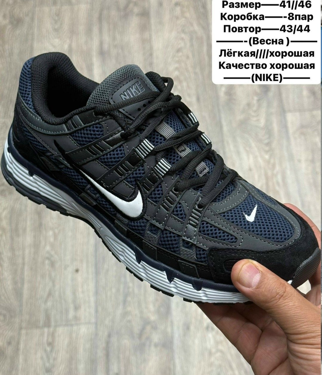 кроссовки nike,кроссовки мужские nike,кроссовки p-6000 nike,кроссовки,nike p-6000