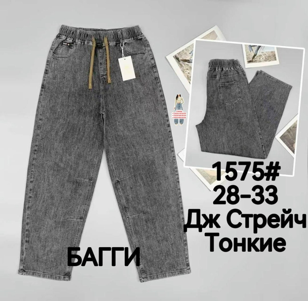джинсы женские,брюки джинсы,джинсы,штаны джинсы,джинсы на резинке