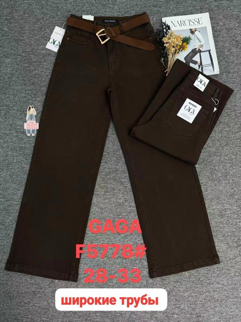 джинсы коричневые,джинсы брюки,джинсы женские,коричневые джинсы женские,повседневные брюки