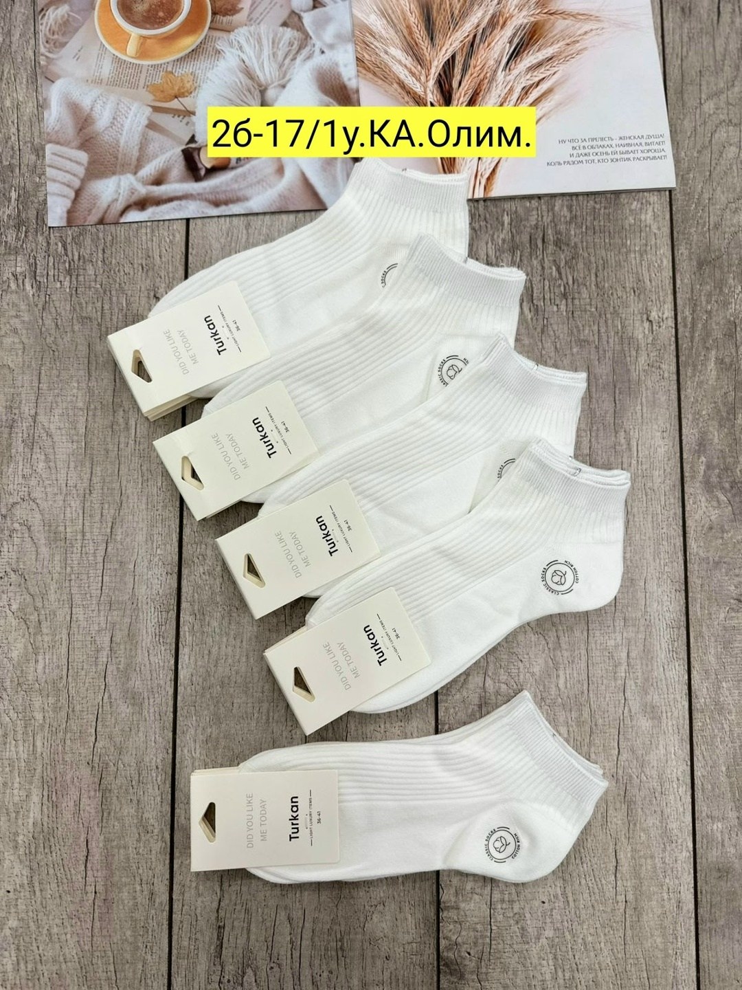 носки женские 10 пар,женские носки,носки turkan женские 10 пар,носки женские короткие,носки женские белые amigobs