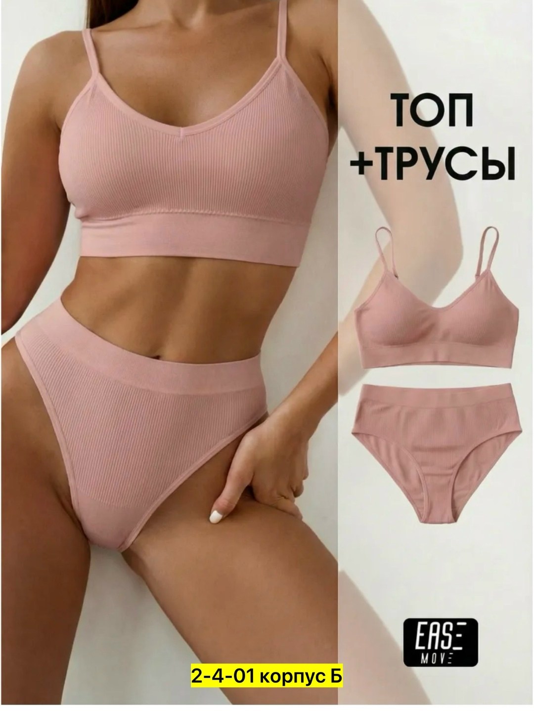 нижнее белье комплект топ и трусы спортивный,нижнее белье комплект бесшовный,нижнее белье женское комплект бесшовный топ и трусы стринги,женское нижнее белье комплект,комплект нижнее женское бесшовное