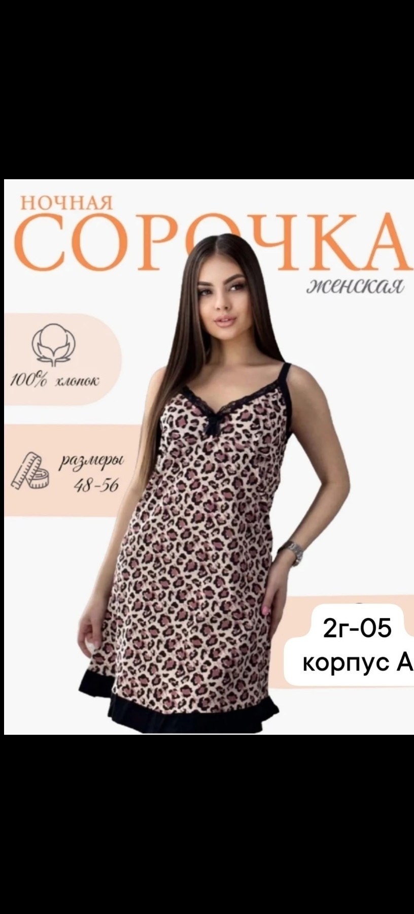 ночная сорочка,женская ночная сорочка,домашнее платье,ночная сорочка большие размеры,ночная сорочка lukomorie