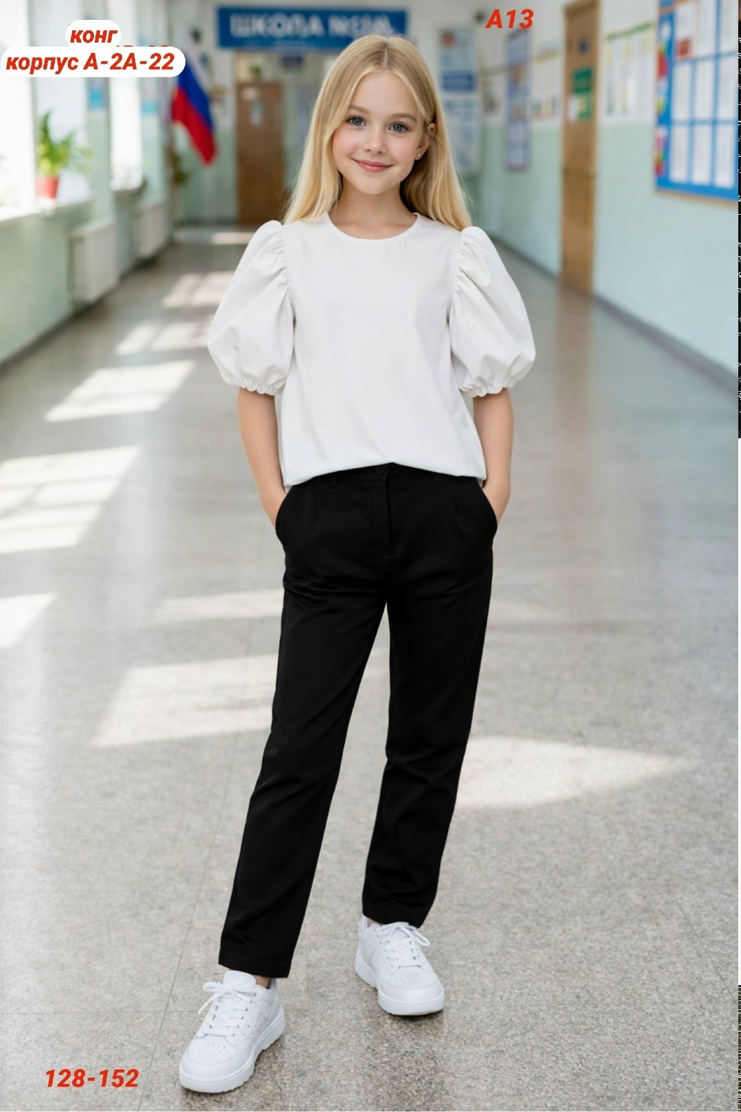 школьные брюки для девочек,школьные брюки,брюки для девочек,брюки stefania,школьные брюки для девочки на резинке