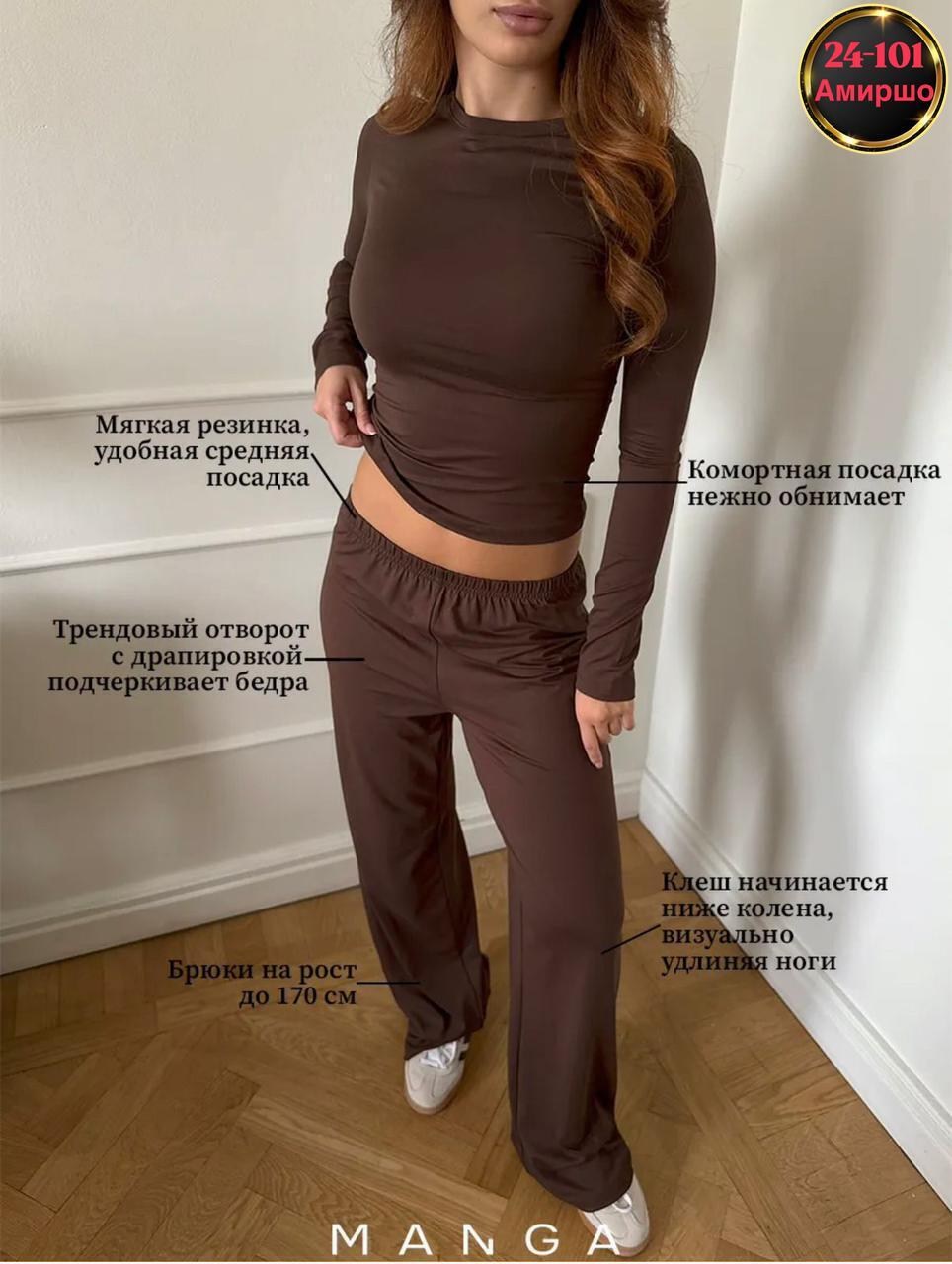 костюм трикотажный,домашние костюмы,костюм женский,костюм женский лапша с брюками,костюм лапша