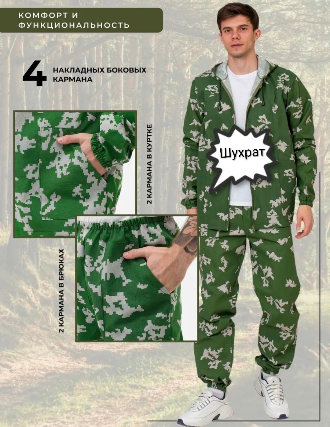 маскхалат камуфляжный мужской летний костюм горка,маскхалат летний камуфляжный костюм мох мультикам,костюм летний камуфляжный,камуфляжный костюм демисезонный маскхалат берш,камуфляжные костюмы