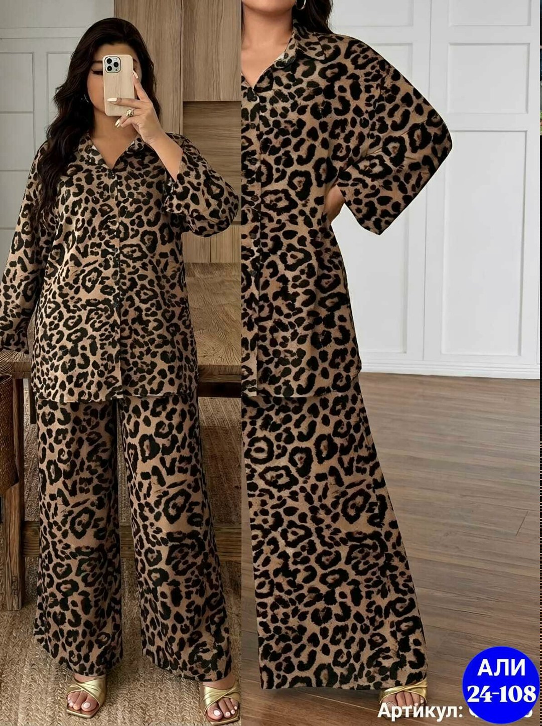 костюм женский,модные костюмы,леопардовые костюмы,брючный костюм,леопардовый костюм женский