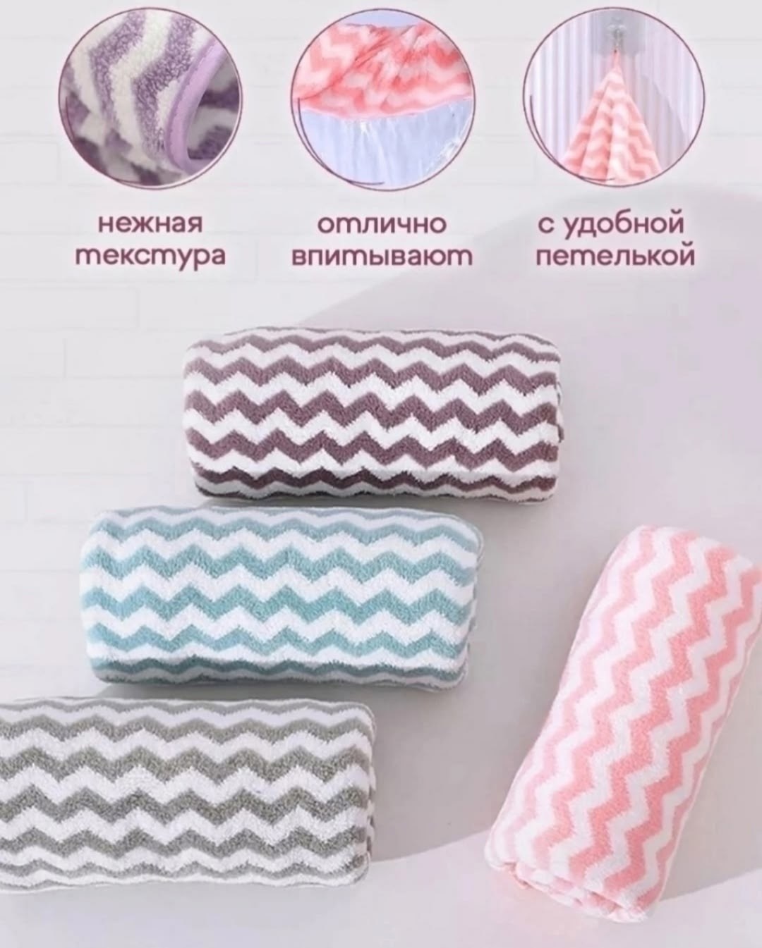 мягкое полотенце,полотенца для ванной,полотенца из микрофибры,детские полотенца,полотенца кухонные