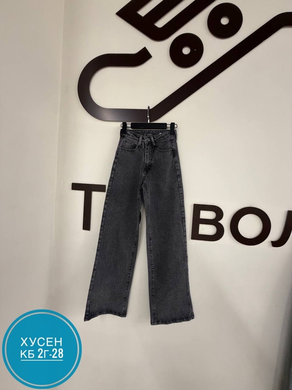 джинсы,женские джинсы,брюки джинсы,джинсы штаны,широкие джинсы