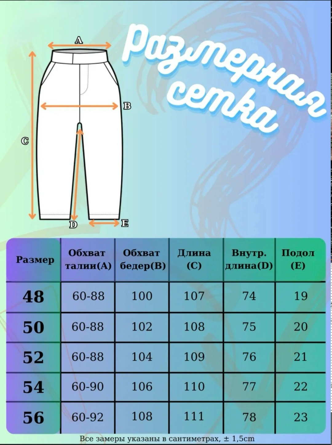 брюки детские,брюки для мальчика,брюки на синтепоне,брюки взрослые,брюки женские