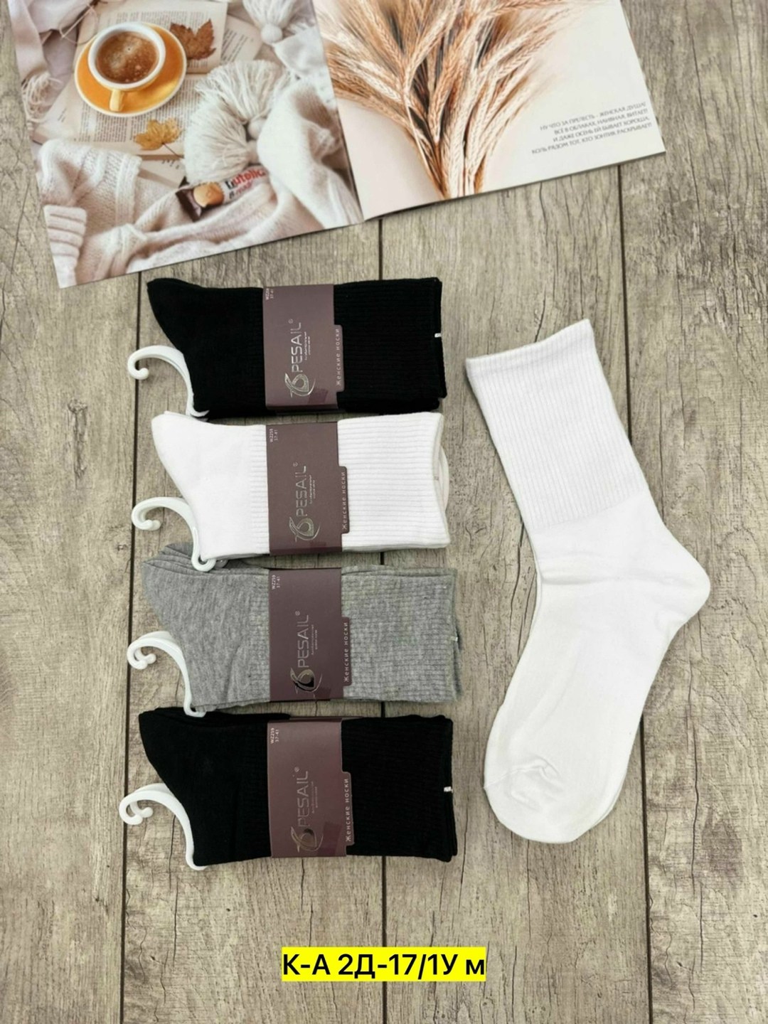 носки комплект,мужские носки комплект,мужские носки,носки женские,носки мужские набор