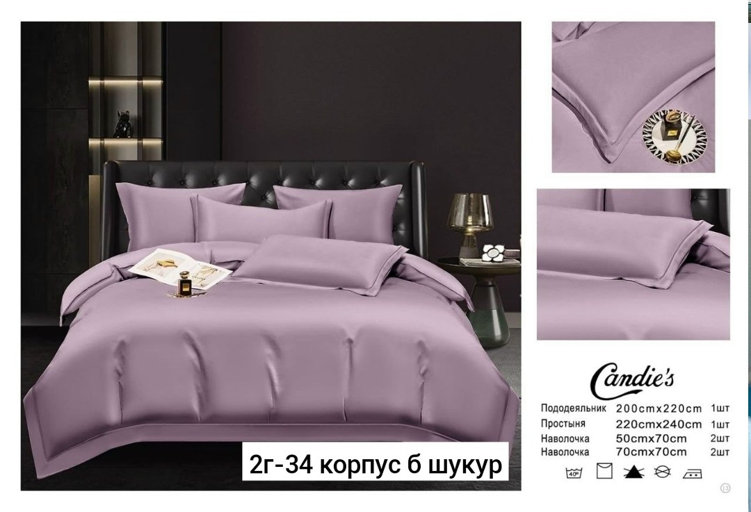 комплект постельного белья candies сатин евро,комплект постельного белья candies евро,комплект постельного белье евро,комплект постельного белья,комплект постельного белья love евро сатин жатка