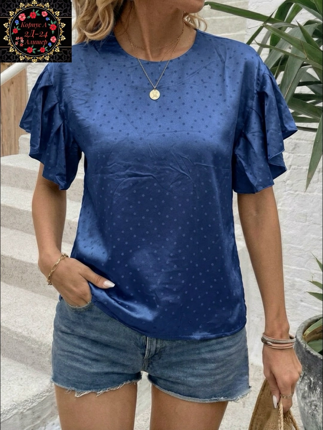 блузка женская,блузка с оборками,блузка повседневная,модная женская блузка,блузка с короткий рукав