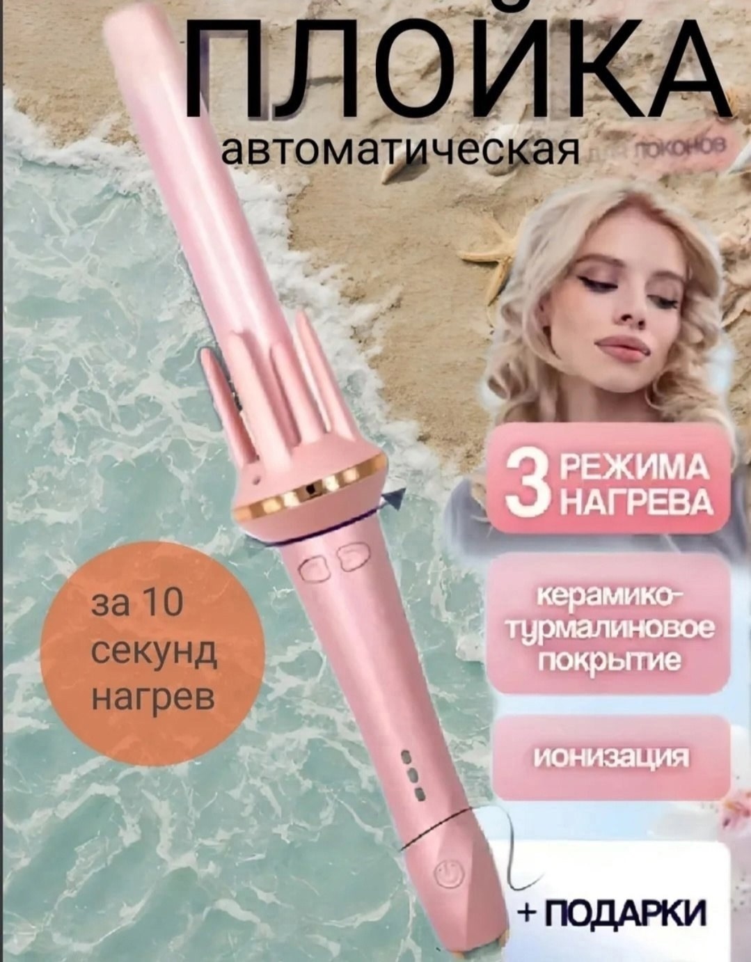плойка для локонов автоматическая,плойка для локонов автоматическая стайлер,плойка мультистайлер для локонов автоматическая,плойка для волос автоматическая,плойка для локонов автоматическая стайлер дл