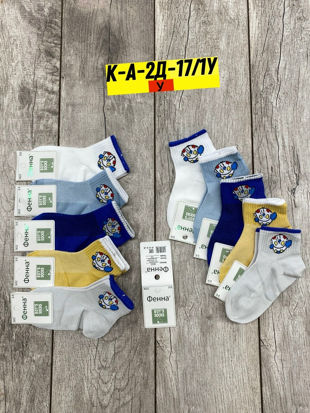 носки детские для мальчика,носки комплект,ноские детские,носки детские комплект,носки оптом