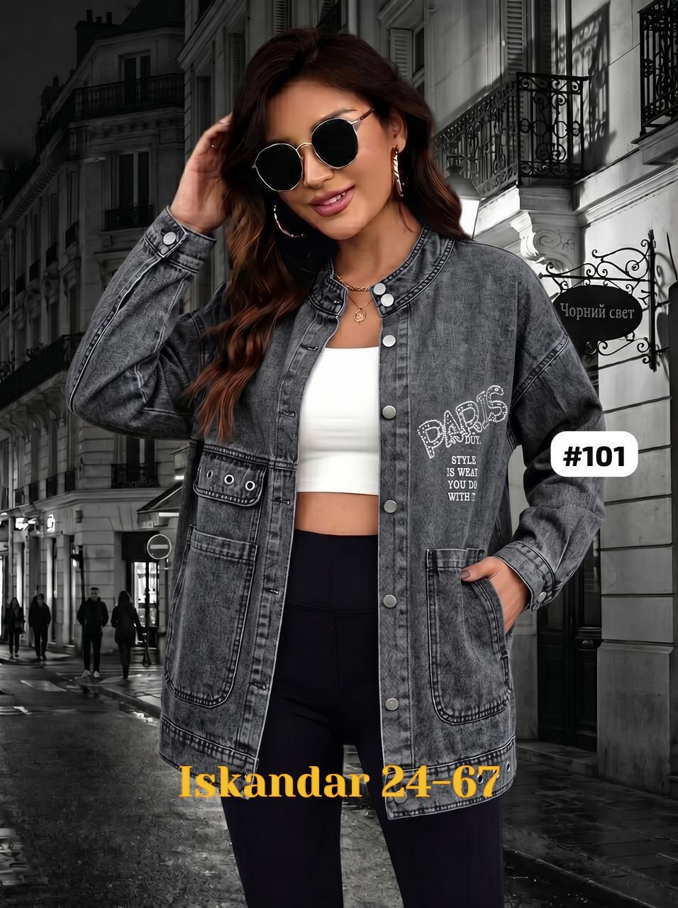 куртка женская джинсовая,джинсовая куртка,куртка женская джинсовая оверсайз,куртка женская,стильная джинсовая куртка