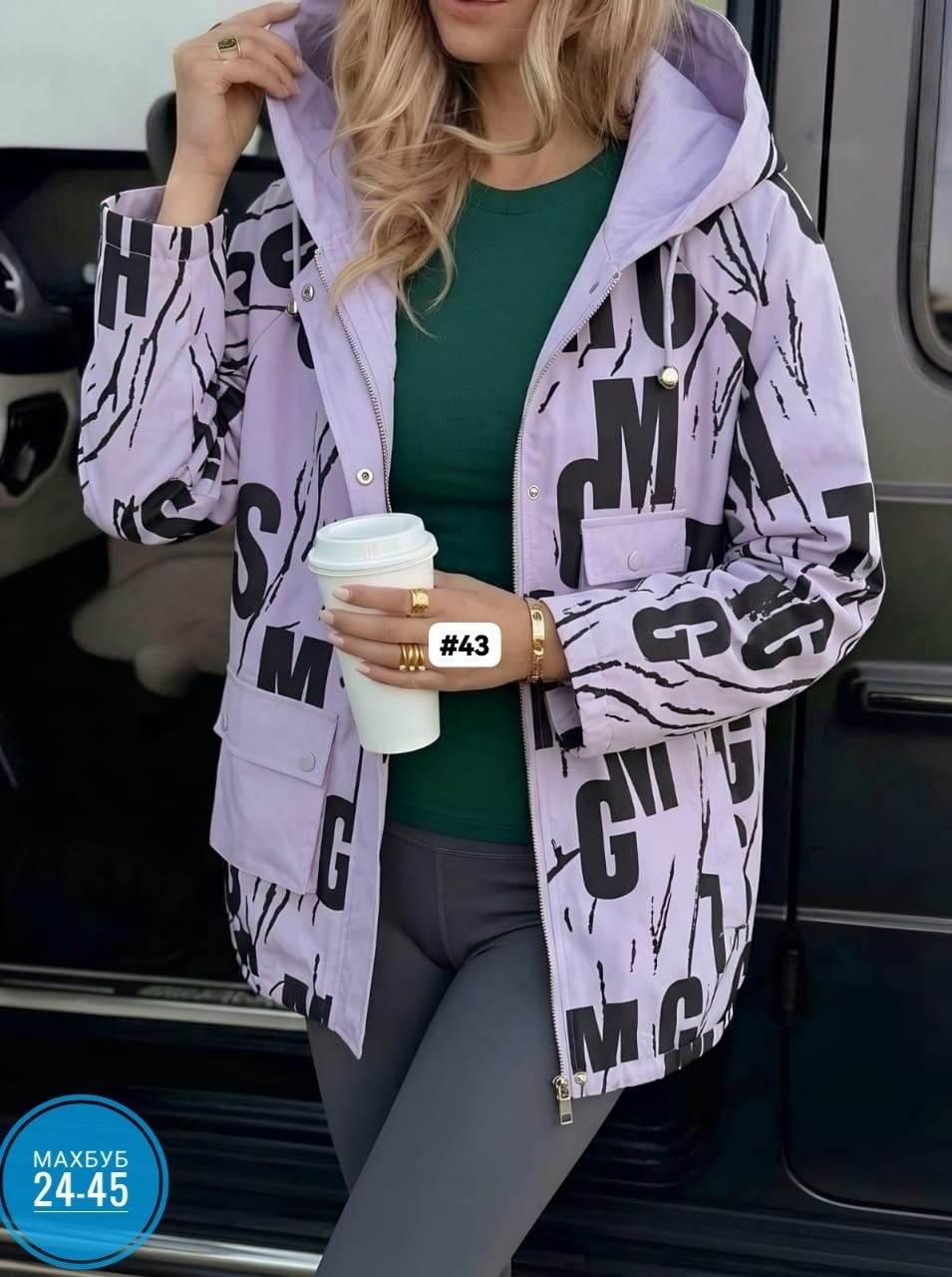 куртка женская,куртка,демисезонная куртка,куртка женская демисезонная,стильная куртка