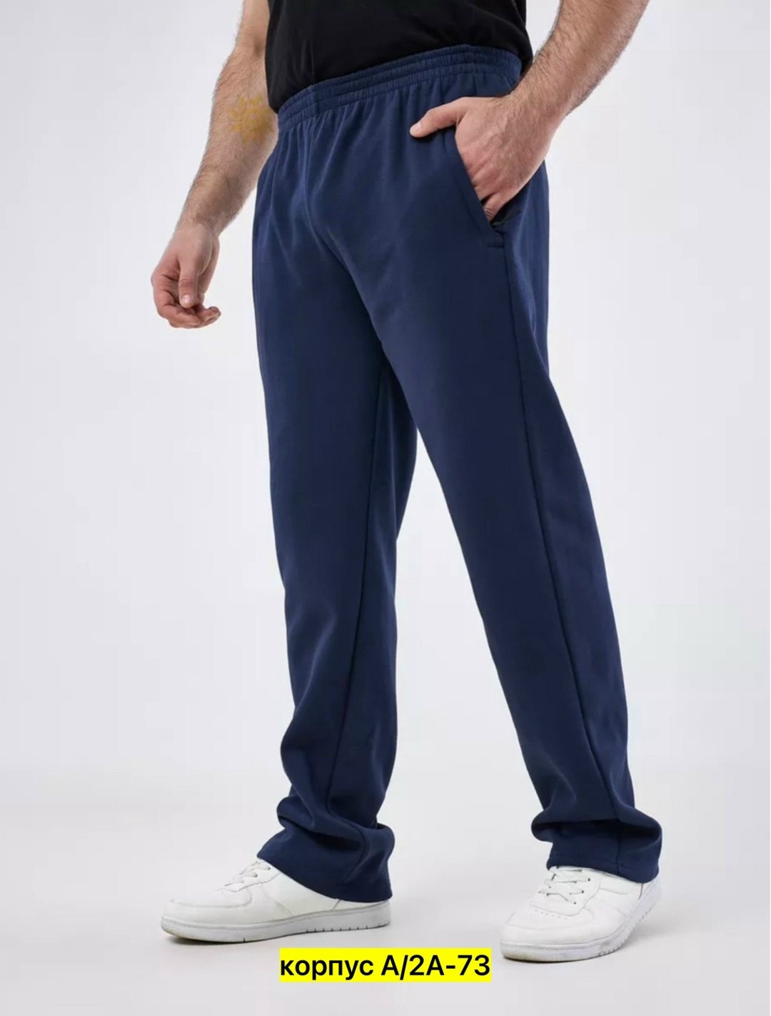 брюки спортивные,мужские спортивные брюки,прямые мужские черные спортивные брюки,брюки мужские спортивные большого размера,спортивные штаны