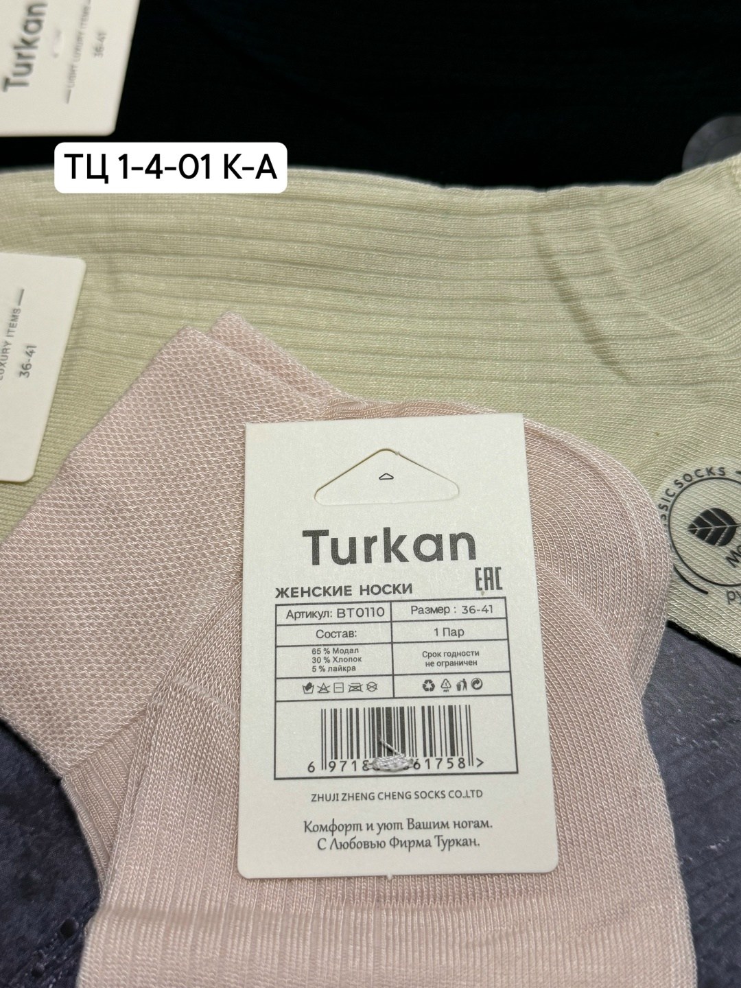 носки turkan женские,комплект носки женские,носки женские,носки комплект,носки turkan женские 10 пар