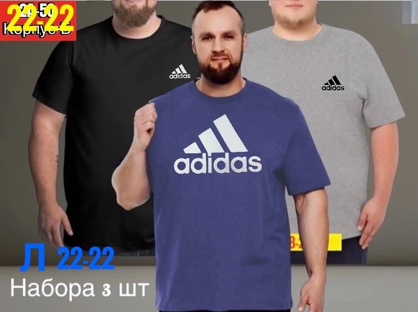 мужская футболка великан,футболка мужская adidas,мужская футболка,футболки для мужчин,футболка великан