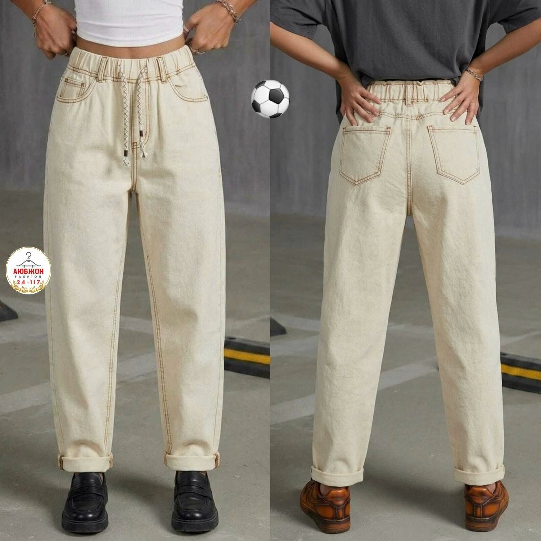 бежевые джинсы,женские джинсы,джинсы бананы женские,штаны бежевые,брюки свободные