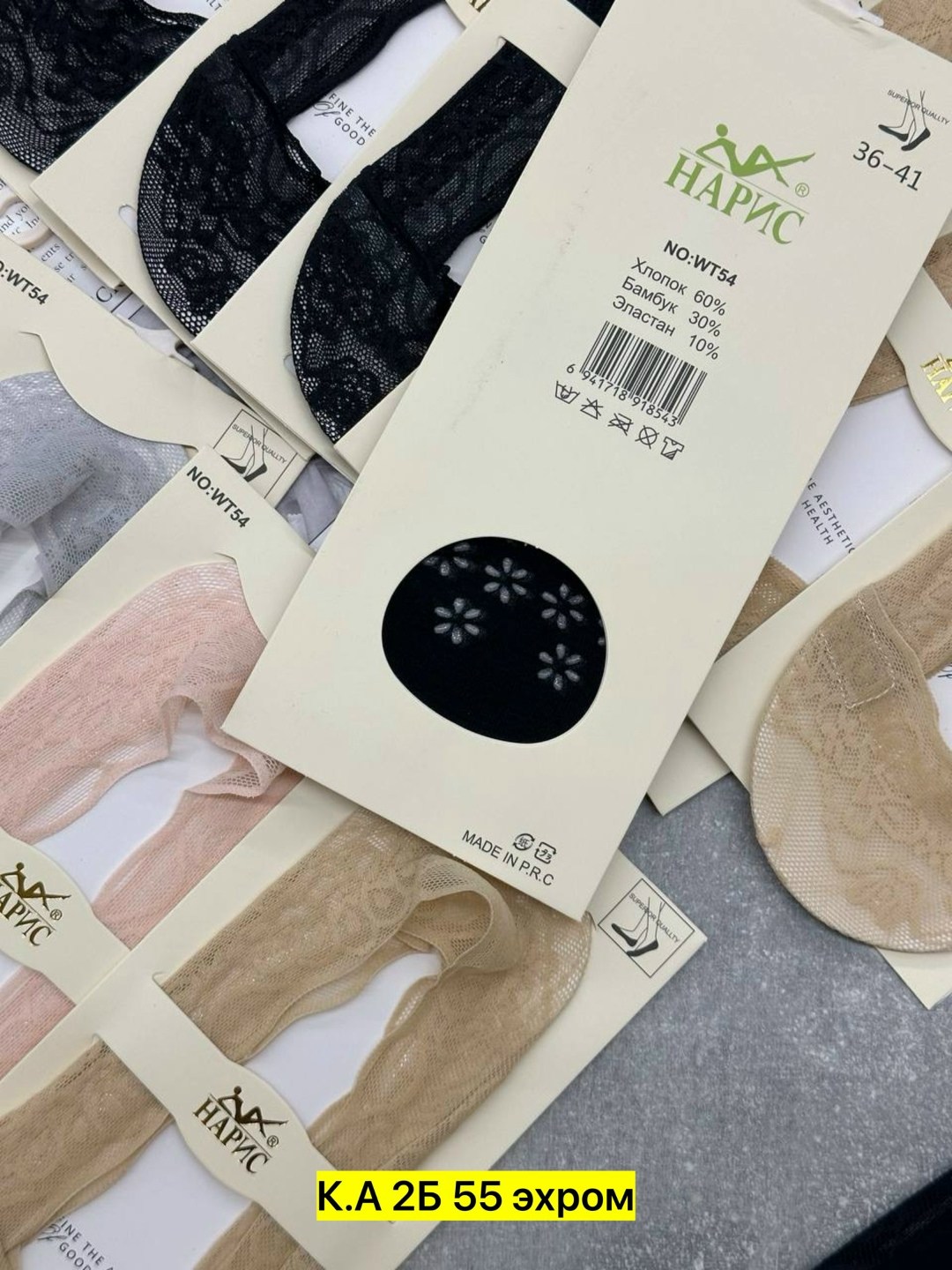 следки женские,носки женские следки,следки капроновые с силиконом,носки следки,носки женские