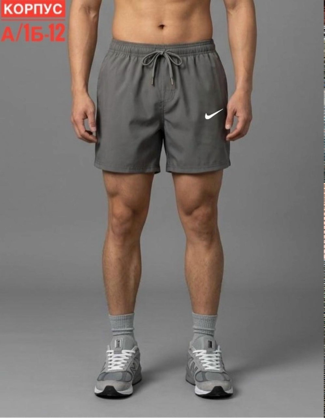 шорты мужские,шорты для бега,мужские шорты nike,шорты для плавания,шорты серые