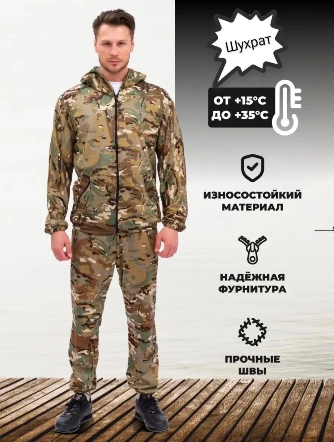 маскхалат мультикам,костюм камуфляжный летний,костюм тактический камуфляжный маскхалат сетка,камуфляжные костюмы,камуфляж барс