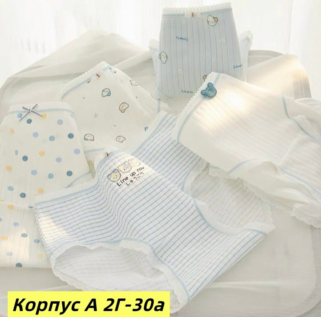 белье маленьких девочек хлопок,комплект трусов женские,комплект трусов,комплект трусики,набор женских хлопковых трусов