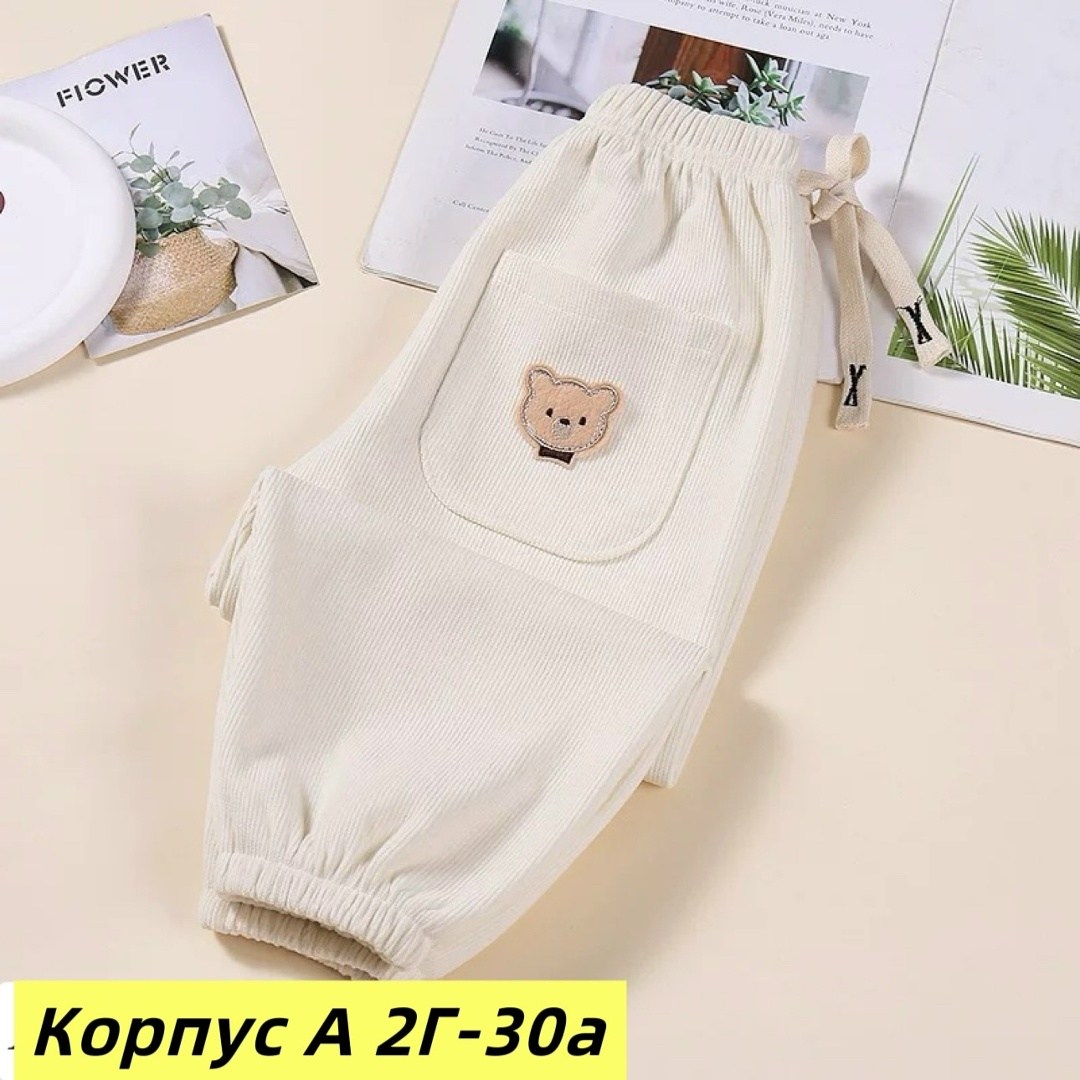 детские штаны,брюки для малыша,штаны для малыша,штаны для девочек,брюки для мальчика и девочки