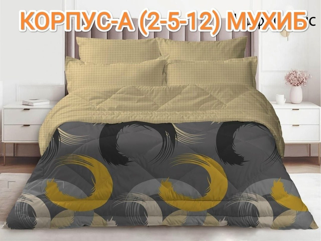 комплект постельного белья,комплект постельного белья с одеялом boris,комплект постельного белья с одеялом,комплект постельного белья евро с одеялом сатин,постельного белья