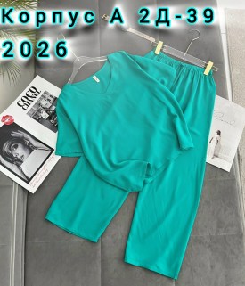 Домашняя одежда