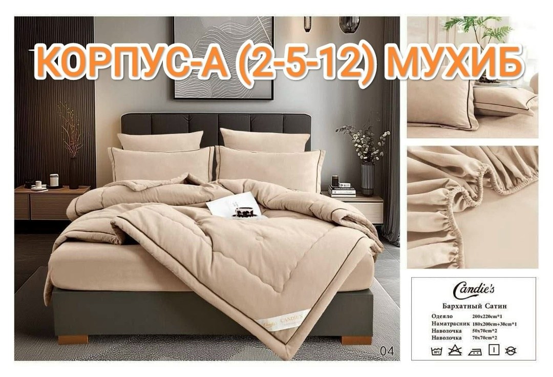 комплект постельного белья евро с одеялом бархатный сатин,комплект постельного белья mency с одеялом,комплект постельного белья с одеялом,комплект постельного белья с одеялом сатин евро,постельное бел