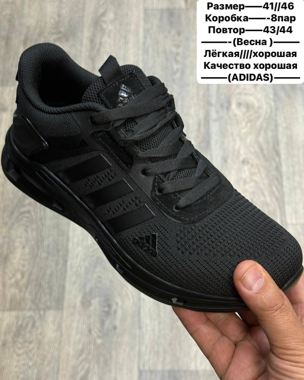 кроссовки мужские adidas,кроссовки adidas,кроссовки адидас марафон мужские,кроссовки adidas adidas,адидас мужские кроссовки