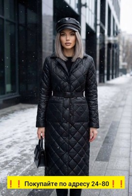 Верхняя одежда