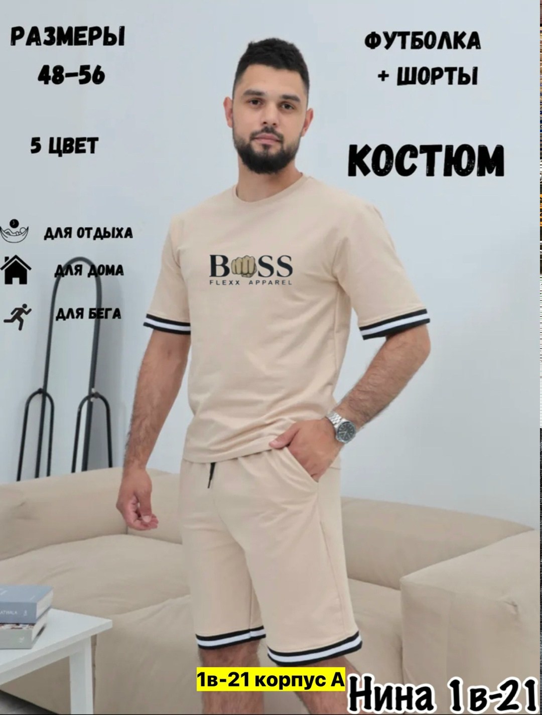 костюм с шортами и футболкой спортивный летний мужской,спортивный костюм с шортами мужской,мужской спортивный костюм летний,мужской спортивный костюм с шортами и футболкой,спортивные костюмы мужские