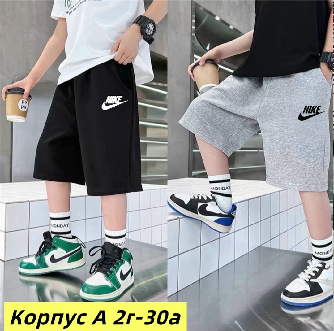 шорты для мальчик,шорты для детей,шорты мужские,шорты для подростка,спортивные шорты для мальчика