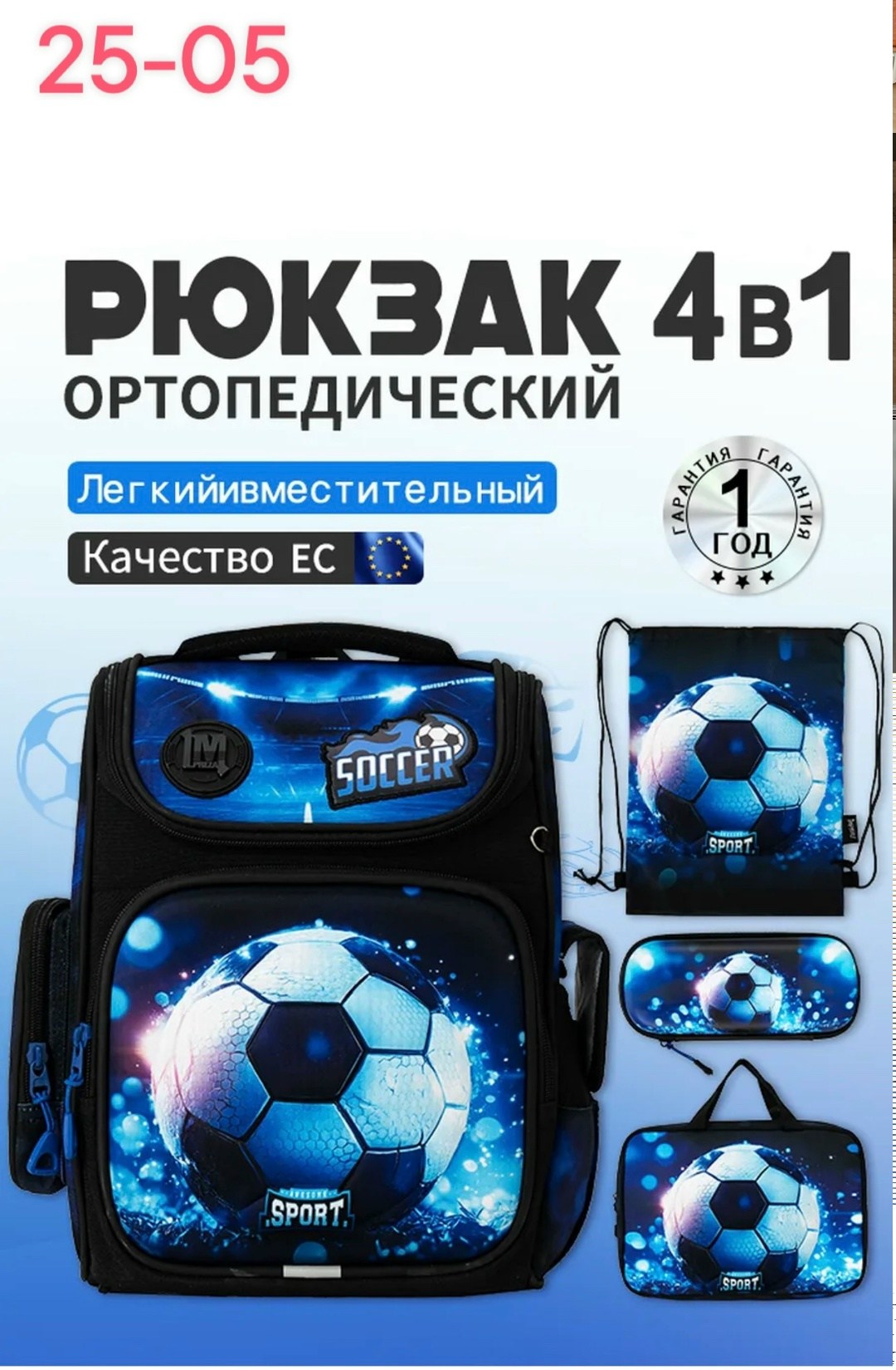 рюкзак школьный для мальчика,рюкзак школьный спортивный,портфель для мальчика,рюкзак для мальчика,ранец детский