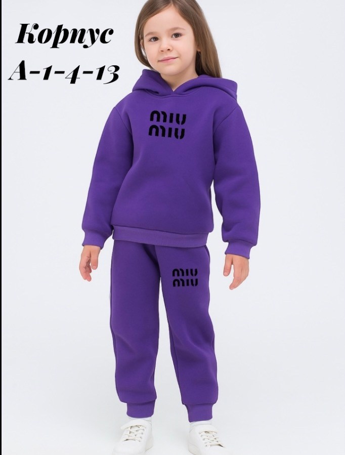 костюм детский теплый с начесом bazamo,спортивные костюмы на флисе,спортивные костюмы для девочек,костюм детский теплый с начесом,спортивный костюм с начесом для девочки